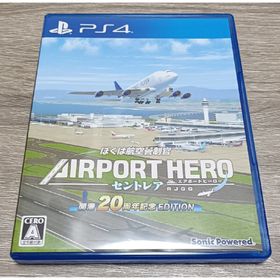 ぼくは航空管制官 エアポートヒーロー セントレア 開港20周年記念 EDITI…(家庭用ゲームソフト)