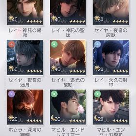 【初期垢】セイヤ・レイ推し 限定セット所持 極空願い券245枚 ダイヤ17000個 | 恋と深空のアカウントデータ、RMTの販売・買取一覧