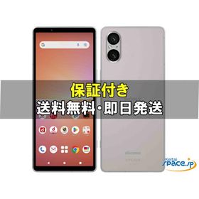 [新品未使用] SIMフリー Xperia 5 V SO-53D silver [docomoモデルSIMフリー]