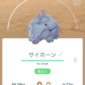 非対面サイホーン100匹トレード | ポケモンGOのトレード(モンスター)、RMTの販売・買取一覧