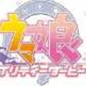 👑最安値👑 | ウマ娘のアカウントデータ、RMTの販売・買取一覧