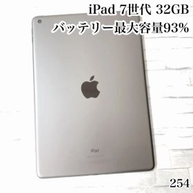 iPad 第7世代 32GB wifiモデル 管理番号：254