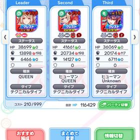 【格安】環境最強リデル2体、イデアリ共存垢 | クラフィ(クラッシュフィーバー)のアカウントデータ、RMTの販売・買取一覧