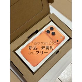 アップル(Apple)のアップル iPhone17 Pro Max 256GB コズミックオレンジ(スマートフォン本体)