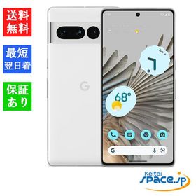 [Quality Shop]未使用Pixel 7 Pro 128gb snow