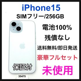 アップル(Apple)の未使用 iPhone 15 256 GB SIMフリー ブルー 本体(スマートフォン本体)