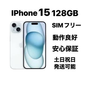 アイフォーン(iPhone)のiPhone 15 128GB SIMフリー超美品(スマートフォン本体)