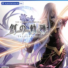 【中古】英雄伝説 創の軌跡ソフト:プレイステーション4ソフト／ロールプレイング・ゲーム