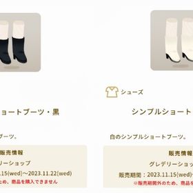 シンプルショートブーツ・黒 × シンプルショートブーツ・白 | リヴリーアイランドのアイテム、RMTの販売・買取一覧