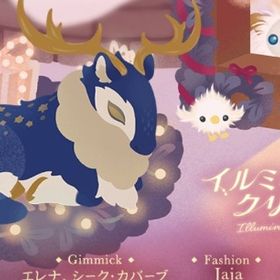 【イルミネーションクリスマス】アイランドNRフルセット | リヴリーアイランドのアイテム、RMTの販売・買取一覧