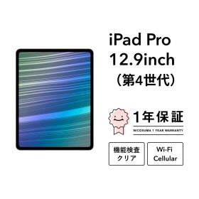最大2000円オフ【中古】iPad Pro 12.9インチ (第4世代) 128GB 256GB 512GB 1TB シルバー スペースグレー A2229 Wi-Fiモデル Wi-Fi + Cellularモデル SIMフリー Wifi スペースグレイ 本体 Retinaディスプレイ アイパッド