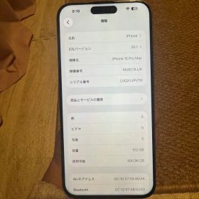 Apple iPhone15 Pro Max512GB,美品，バッテリーは97%
