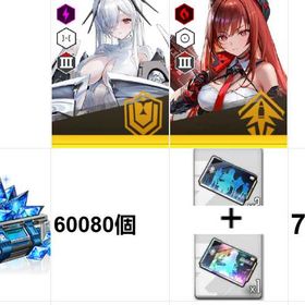 即时対応🍭限定ニケ2体+石垢🍭 | 勝利の女神NIKKE(メガニケ)のアカウントデータ、RMTの販売・買取一覧