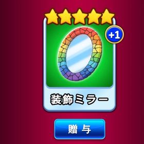 装飾ミラー | ゴールデンホイヤーのアカウントデータ、RMTの販売・買取一覧