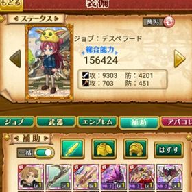 最新 W14 初期 女 魔晶石の数6000+覇剣ルーデウス+覇剣多体 | 剣と魔法のログレスのアカウントデータ、RMTの販売・買取一覧