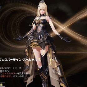 ニキシア:ヴェスパーライン・スペシャルbox | 荒野行動のアカウントデータ、RMTの販売・買取一覧