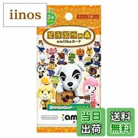 【送料無料】どうぶつの森amiiboカード 第2弾 (5パックセット)