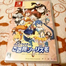 ふたごうさぎのご近所ツーリズモ Switch