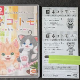 Switch ネコ・トモ