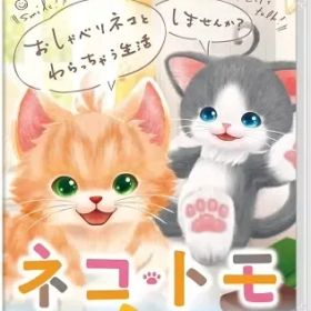 【中古】ニンテンドースイッチソフト ネコ・トモ スマイルましまし