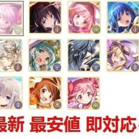 初期垢 ストーリー未進行 | まどドラ(まどマギMagia Exedra)のアカウントデータ、RMTの販売・買取一覧