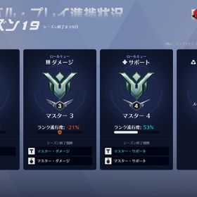 DPS SUP→マスター/pc版 | オーバーウォッチ2(OW2)のアカウントデータ、RMTの販売・買取一覧