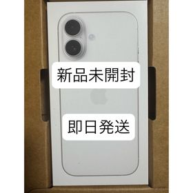 新品未開封 iPhone 17 256G ホワイト(スマートフォン本体)