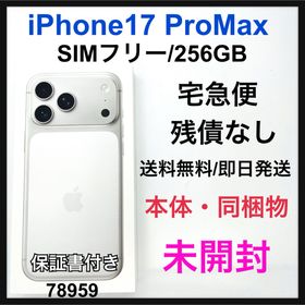 アップル(Apple)の未開封 iPhone 17 Pro Max 256 GB SIMフリー 本体(スマートフォン本体)