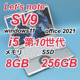 パナソニック(Panasonic)の903 良品 レッツノートCF-SV9 i5 第10世代 8GB office(ノートPC)