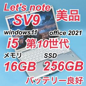 パナソニック(Panasonic)の896美品 16GB レッツノート CF-SV9 i5 第10世代 office(ノートPC)