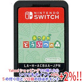 【中古】【ゆうパケット対応】あつまれ どうぶつの森 Nintendo Switch ソフトのみ
