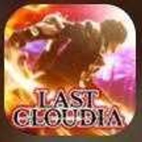 最安値！＆毎日更新中 | ラスクラ(ラストクラウディア)のアカウントデータ、RMTの販売・買取一覧