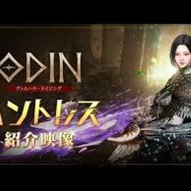 全鯖現物迅速対応OK 口キ1-6：10000ダイヤ＝2200円対応 | オーディン：ヴァルハラ・ライジングのアカウントデータ、RMTの販売・買取一覧