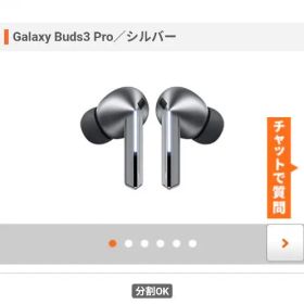 galaxy buds3 pro シルバー