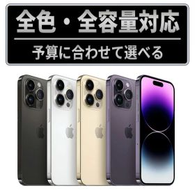 【中古】iPhone14 Pro Max SIMフリー 本体 128GB 256GB 512GB 1TB スペースブラック ゴールド シルバー ディープパープル 中古スマホ iPhone14ProMax アイフォン14 プロ マックス 保証付 送料無料