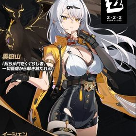 イーシェン(儀玄) Asia鯖 初期垢 レベル4 Asiaサーバー | ゼンゼロ(ゼンレスゾーンゼロ)のアカウントデータ、RMTの販売・買取一覧