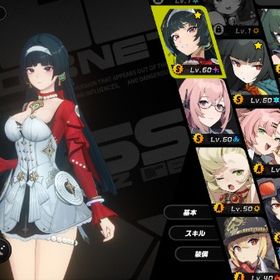 引退垢 | ゼンゼロ(ゼンレスゾーンゼロ)のアカウントデータ、RMTの販売・買取一覧