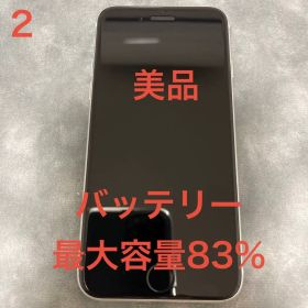 【美品】iPhone SE (第2世代) 64GB ホワイト バッテリー83%