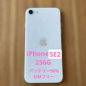 iPhone SE2 256㎇ 訳あり