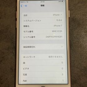 Apple iPhone 7 32GB ローズゴールド