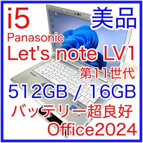 Panasonic Let's note LV1 512GB 16GB DVD