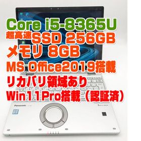 ABR271 レッツノート CF-QV8 i5-8365U/8GB/SSD256GB タッチパネル搭載 12型 Win11Pro Panasonic パナソニック ノートPC ノートパソコン