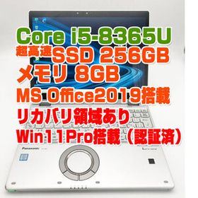 ABR272 レッツノート CF-QV8 i5-8365U/8GB/SSD256GB タッチパネル搭載 12型 Win11Pro Panasonic パナソニック ノートPC ノートパソコン