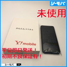 ゼットティーイー(ZTE)の1607 かんたんスマホ4 A402ZT SIMフリー ネイビー 未使用(スマートフォン本体)