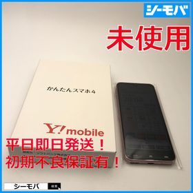 ゼットティーイー(ZTE)の1608 かんたんスマホ4 A402ZT SIMフリー ピンク 未使用(スマートフォン本体)