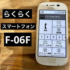 C724 docomo らくらくスマートフォンF-06F SIMロック解除不可