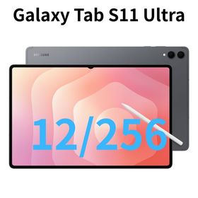 ギャラクシー(Galaxy)の【新品】Galaxy Tab S11 Ultra｜12/256 シルバー｜Sペン(タブレット)