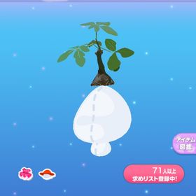 1点300円頭からアデニア！ | ポケコロのアイテム、RMTの販売・買取一覧