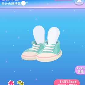 ラス1【早い者勝ち】ぱぱの靴 | ポケコロのアイテム、RMTの販売・買取一覧