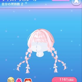 ツイストリボンヘア | ポケコロのアイテム、RMTの販売・買取一覧